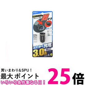 カシムラ DC-038 DC-3A-USB 2ポート コンパクト USBソケット 送料無料 【SK07415】
