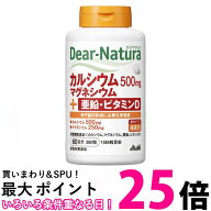 アサヒ ディアナチュラ カルシウム・マグネシウム・亜鉛・ビタミンD 60日分 360粒 送料無料 【SK07503】