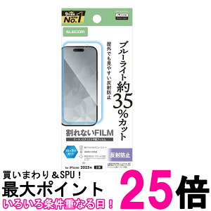 �G���R�� PM-A25AFLBLN iPhone 17 �t�B���� �A���`�O���A �u���[���C�g�J�b�g �w��h�~ �C�A�h�~ ���˖h�~ �}�b�g ELECOM �������� �ySK07508�z