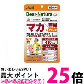 アサヒ ディアナチュラスタイル マカ×亜鉛 120粒 (60日分) パウチタイプ Dear Natura 送料無料 【SK07574】