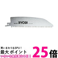 京セラ RYOBI 6640337 リョービ レシプロソー刃 木工・合成樹脂用 剪定刃 175mm No.68 送料無料 【SJ0757…