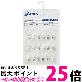 アシックス パウピラ AS-B(18本) 陸上スパイクピン TTP982 asics 送料無料 【SK07584-Q】