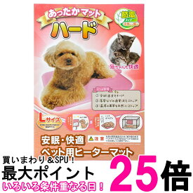 ニチドウ あったかマットハード L 犬猫用ヒーターマット 送料無料 【SK07640】