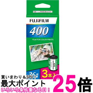 富士フイルム 35mmカラーネガフイルム 3本パック 135 400 EC 36EX 3PK フジカラー ISO感度400 36枚撮 送…