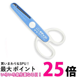 長谷川刃物 JPS-680 ブルー はさみ 工作 ギザッコ2 全長:14 刃渡り:4 cm 送料無料 【SK07668】