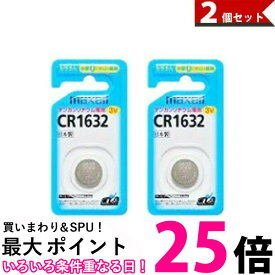 日立マクセル コイン型リチウム電池CR1632 1個 CR1632 1BS B　2個セット 送料無料 【SK07681】