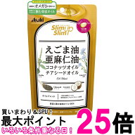 アサヒ スリムアップスリム 4種の植物オイル カプセル 90粒 送料無料 【SK07683】