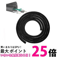ケーブル収納スリーブ 黒 長さ約3m 直径13mm 編組ケーブルカバー 配線整理カバー 耐熱 耐久性 ケーブル保…
