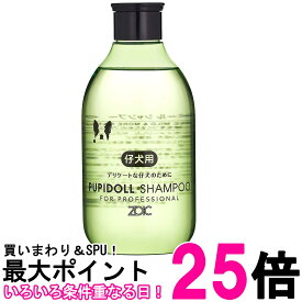 ゾイック N パピドール シャンプー 300ml ペット用品 ZOIC 送料無料 【SK07814】