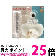 リッチェル キャットウォーターディッシュ M ボトル付 ホワイト Richell 送料無料 【SK07915】