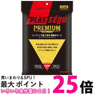アイオン 911Y プラスセーヌ プレミアム コーティング施工車 プレミアムセーム AION 送料無料 【SK07930】