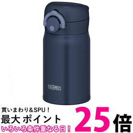 サーモス JOP-250 DPNV ディープネイビー 水筒 真空断熱ケータイマグ 250ml 送料無料 【SK07938】