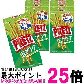 江崎グリコ プリッツ 旨サラダ 64g スナック菓子 送料無料 【SK07955】