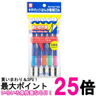 サクラクレパス EHT-5A はんが彫刻刀 グリップ付き 5本組 送料無料 【SK08019】