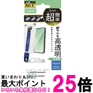 �G���R�� PM-S253FLGGT AQUOS sense10(SH53F SH-M33) �K���X�t�B���� ������ �d�x10H �c�[���t ELECOM �������� �ySK08025�z
