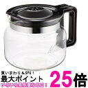カリタ #32029 コーヒー デカンタ 1700ml 1.7L Kalita 送料無料 【SK08041】