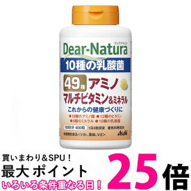 アサヒ ディアナチュラ 49アミノ マルチビタミン＆ミネラル 400粒(100日分) Dear Natura 送料無料 【SK08062】