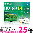 maxell DRD215WPE.10S マクセル 録画用 DVD-R DL 10枚パック8.5GB　標準215分 8倍速 CPRM プリンタブルホワイト 10枚…