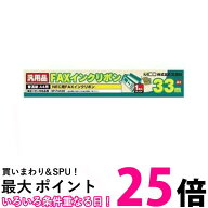 ミヨシ FXC533N-1 NEC SP-FA530対応 FAXインクリボン 33m 1本入り 送料無料 【SK08112】