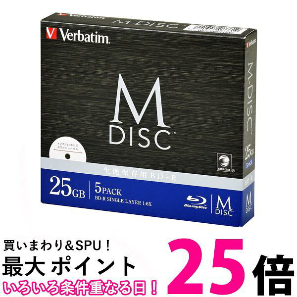 バーベイタム DBR25RMDP5V2 M-DISC BD-R データ用 1回記録用 1-6倍速  25GB  5枚 長期保存 Verbatim 送料無料 【SK08148】
