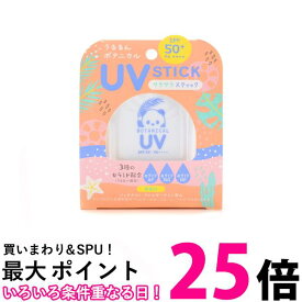 ビューテロンド withfam UVスティック SPF50+ PA++++ 14g 日焼け止めスティック 無香料 送料無料 【SK08212】