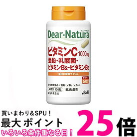 アサヒ ディアナチュラ ビタミンC・亜鉛・乳酸菌・ビタミンB2・ビタミンB6 120粒 送料無料 【SK08244】