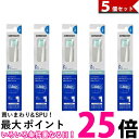 オムロン ステイン除去ブラシ 2本入 5個セット OMRON　タイプ2 SB-132 送料無料 【SK08275】