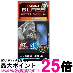�G���R�� PM-P251FLGOBL Google Pixel 9a �K���X�t�B���� �S���� 0.21mm �u���[���C�g�J�b�g ������ �O���A ELECOM �������� �ySK08362�z