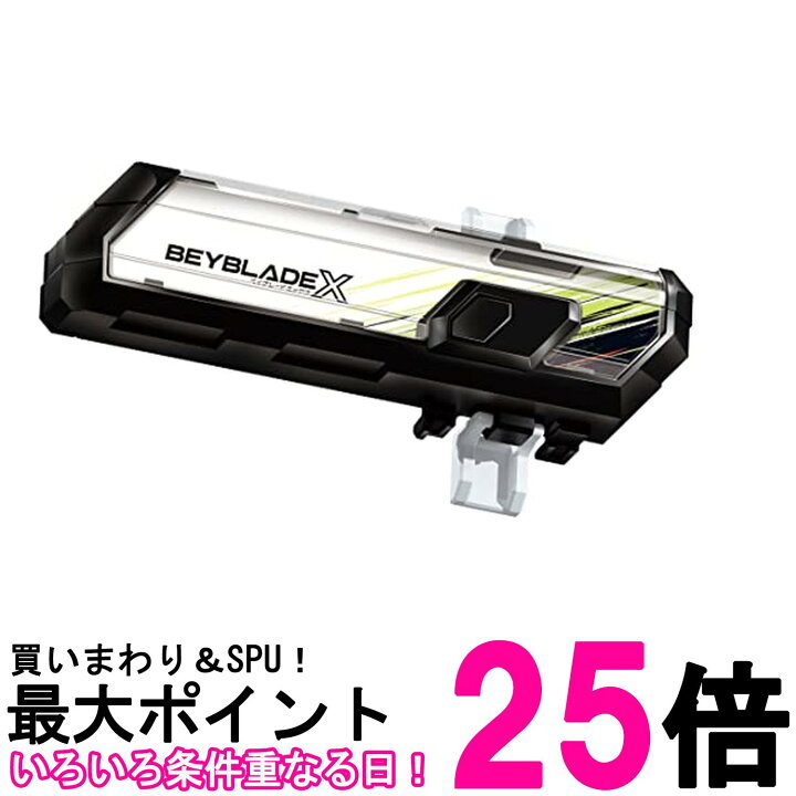 楽天市場】タカラトミー BEYBLADE X ベイブレードX BX-09 ベイバトル 20個セットBEYBLADE XベイブレードX BX-09ベイバトルパス