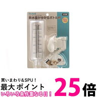 リッチェル Nウォーターノズル ボトル付 アイボリー Richell 送料無料 【SK08405】
