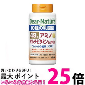 アサヒ ディアナチュラ 49アミノ マルチビタミン&ミネラル 200粒 送料無料 【SK08488】