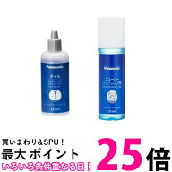 パナソニック ES003P シェーバーオイル 液状タイプ 50ml x ES004 シェーバークリーニング液 100ml セット…