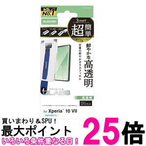 �G���R�� PM-X252FLGGT Xperia 10 VII(SO-52F) �K���X�t�B���� �������c�[���t �����K���X �t���ی�t�B���� ELECOM �������� �ySK08523�z