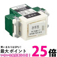 パナソニック WN5276 フルカラー埋込トイレ換気スイッチ 換気扇消し遅れ3分 Panasonic 送料無料 【SK0856…