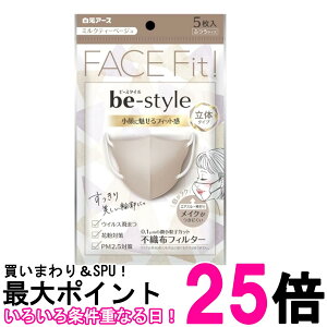 �����A�[�X �r�[�X�^�C�� �}�X�N ���� �ӂ� �~���N�e�B�x�[�W�� 5�� be-style �������� �ySK08578�z
