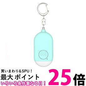 防犯ブザー 大人 小学生 女の子 男の子 USB充電式 大音量 130dB LEDライト付き ブルー 女性 子ども 護身 帰り道 防犯アラーム (管理S) 送料無料 【SK08651】