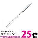 アネックス 153 ロングノーズピンセット 250mm ANEX 送料無料 【SK08656】