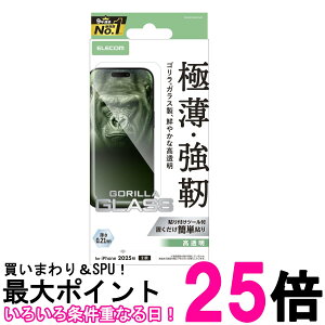 �G���R�� PM-A25AFLGO iPhone 17 �K���X�t�B���� ������ 10H Gorilla R 10H �w��h�~ �C�A�h�~ ��U�h�~ ELECOM �������� �ySK08731�z