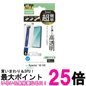 �G���R�� PM-X252FLGGTBL Xperia 10 VII(SO-52F) �K���X�t�B���� �����K���X �d�x10H �u���[���C�g�J�b�g �c�[���t ELECOM �������� �ySK08828�z