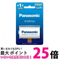 パナソニック BK1MCD1 BK-1MCD-1 単1形ニッケル水素電池 エネループ スタンダードモデル Panasonic 送料…