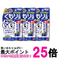 3個セット メガネのくもり止め 濃密ジェル 耐久タイプ 10g ソフト99コーポレーション 送料無料 【SK09016】