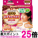小林製薬 桐灰 あずきのチカラ 首肩用 1個 温熱・蒸気リラックス 電子レンジで加熱 繰り返し使用可能 送料無料 【SK09…