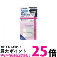 リッチェル ベビーガード 網戸ストッパー Rドアロック 引き戸 赤ちゃん いたずら防止 送料無料 【SK09250】