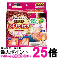 小林製薬 桐灰 あずきのチカラ どこでもベルト 1個 温熱・蒸気リラックス用品 電子レンジで加熱 繰り返し…