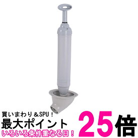 トイレ つまり解消道具 ラバーカップ すっぽん 洋式 和式 排水溝 女性でも簡単 コンパクトサイズ パプクリーナー グレー (管理S) 送料無料 【SK09486】