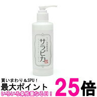 天然365 ペット用食器洗剤 サラピカ 200ml ポンプタイプ 送料無料 【SK09506】