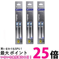パナソニック EW0800-W ホワイト ( 2本入×3個セット ) 替えブラシ ドルツ 極細毛ブラシ ( EW0912-W / EW…