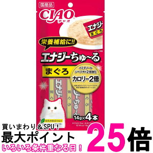 チャオ エナジーちゅ~る まぐろ14g×4本 猫 CIAO 送料無料 【SK09568】