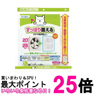 ���m�A���~ S3094 �v���y�����C��J�o�[ �H�����a20~25cm��p 2���� �����ۂ蕢���� ������h�~ ���|�����ȒP�� �t�B������ �������� �ySK09603�z