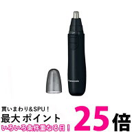 Panasonic エチケットカッター ER-GN12-K 【SK09702】